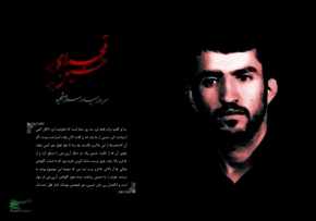 شهید حسینعلی قجه‌ای،  پهلوانی که یاد پوریای ولی را زنده کرد