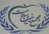 خیریه های درمانی نقش بسزایی در حمایت از بیماران کلیوی دارند