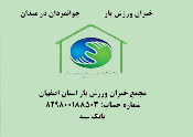 آئین نامه اداره اماکن ورزشی خیرساز به تصویب رسید