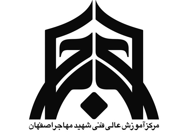 آموزشکده فنی دخترانه در سپاهان شهر افتتاح شد