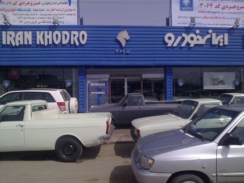 راه‌اندازی سیستم گارانتی الکترونیکی محصولات ایران‌خودرو/ اجرای ایکوکارت به صورت پایلوت در اصفهان