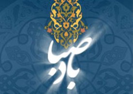 تقویم سال ۹۳ اذان گو بادصبا برای کاربران اندروید+لینک داونلود