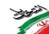 ما به خرداد پر از حادثه عادت داریم