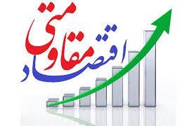 اقتصاد مقاومتی در شهرداری ها چه جایگاهی دارد؟