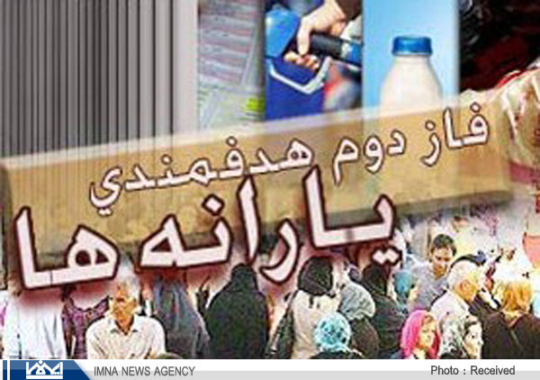 هر کس ثبت نام کرده، یارانه نقدی می‌گیرد