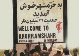 خرمشهر، یک شهر نبود؛ خاکِ ۳۶ میلیون ایرانی بود