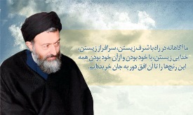 تفکر آزادی در آرای شهید بهشتی؛ تقابل سرسخت جبر و اختیار