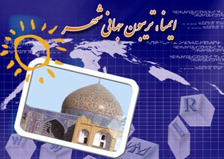 در انتظار بهبود جایگاه رسانه در اصفهان هستیم