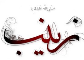 صفرنامه؛ روز نهم؛ معنای عجیب نام زینب کبری (س)!