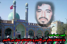 شهید سید محمدحسین علم الهدی که بود؟