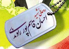 شهیدی که از شادی شهادت، سجده کرد