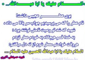 راز شهیدی که بوی عطر میداد