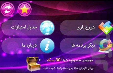 میلیونر شو!+دانلود