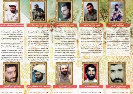 سیره رفتاری سرداران شهید اصفهان+ اينفوگراف