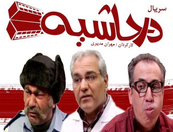 لطفا، خط قرمز ساختگی خود را به کل جامعه پزشکی نسبت ندهید