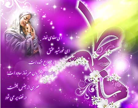 اسلام با رهایی زن از جاهلیت او را ریحانه نامید