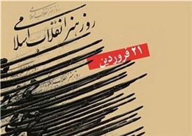 هیچ تفکری مطلوب تر از نظریه های شهید مطهری دفاع جانانه ای از هنر نکرده است