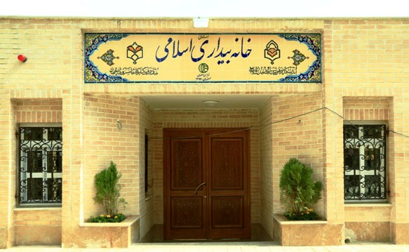 دوره های تاریخی در اصفهان به نمایش گذاشته شده است