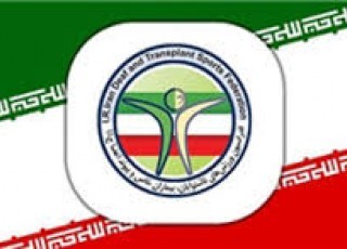 دعوت از 10 اصفهانی به اولین اردوی تیم‌های ملی پیوند اعضای ایران