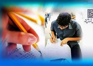 2 رتبه یک کنکور 94 در تصاحب اصفهانی‌ها+اسامی کامل نفرات برگزیده