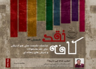 هدف اصلی رسانه ها کنترل و تغییر رفتار مخاطبان است