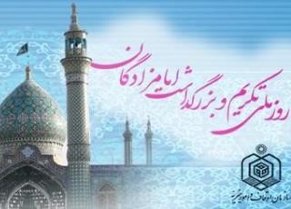 کنگره بزرگداشت امامزاده محمد(ع) در اصفهان و امامزاده عبدالله(ع) آفاران