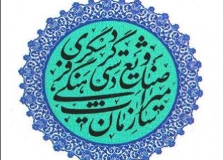 پایش پلهای تاریخی اصفهان در دستور کار سازمان میراث فرهنگی قرار گرفت