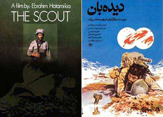 فیلم «دیده‌بان» حاتمی کیا در خانه هنرمندان به نمایش در می آید