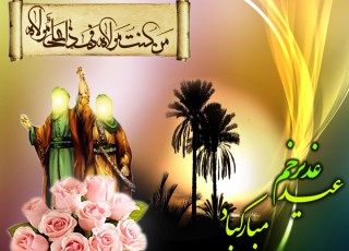 کمال دین، در زمان به فعلیت رسیدن ولایت علی(ع) نهفته بود