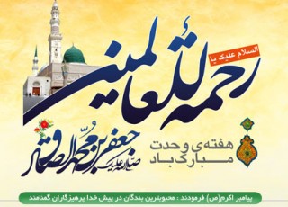 ۱۲ ربیع الأول میلاد پیامبر اسلام(ص) به روایت اهل سنت