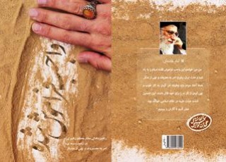 احکام خمس از دیدگاه مقام معظم رهبری منتشر شد