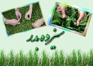 مقاصد گردشگری مردم شهرضا در روز 13 فروردین+تصاویر