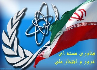 دانش هسته‌ای، پشتوانه علوم و فن‌آوری‌های مدرن ایرانی