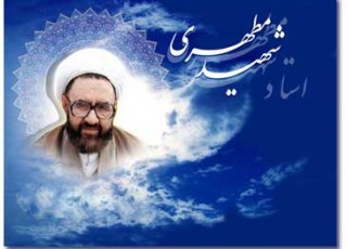 استاد مطهری، شهید راه تفکر و اندیشه