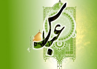 فضیلت حضرت عباس (علیه السلام) از دیدگاه معصومین عليهم السلام