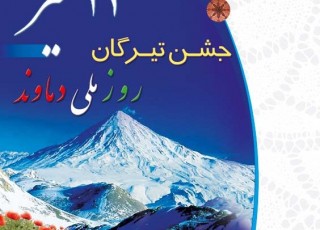 ​تو قلب فسرده زميني