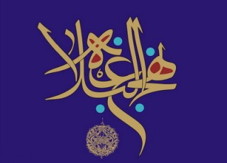 حکمت ۱۴۰ نهج‌البلاغه؛ میانه رو، تنگدست نمى‌شود