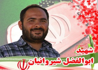 غيرت؛پاي ابوالفضل را به سوريه باز كرد