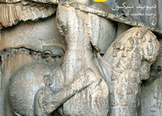 «ارتش ایران ساسانی» نوشته دیوید نیکول