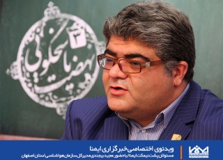 مسئولان پشت نیمکت ایمنا/با حضور،مجید بیجندی مدیرکل سازمان هواشناسی استان اصفهان