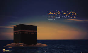 دحوالارض را روز قیام امام زمان(عج) دانسته‌اند