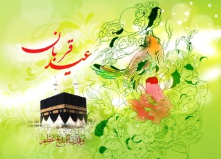 قربانی کردن از دوران باستان تا اسلام/عیدی که خودخواهی‌ها را باید قربانی کرد