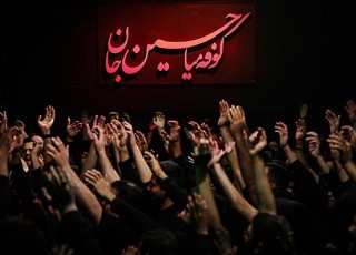 حسینیه عزاداران اباعبداله الحسین