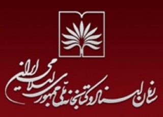 هفتمین جشنواره «هفته پژوهش» برگزار می‌شود