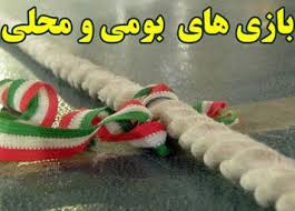 بازی ها و ورزش های سنتی و محلی بخشی از میراث فرهنگی معنوی هستند