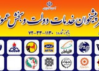 ارائه خدمات گازرسانی در 130 دفتر پیشخوان دولت استان اصفهان