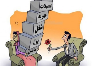 11 ميليون جوان ايراني سن ازدواج را رد كرده‌اند / تعداد دختران مجرد ۳ برابر پسران