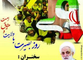 معاون اول قوه قضائیه سخنران 9 دی در بادرود