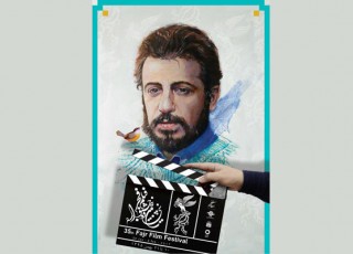 پوستر جشنواره فیلم فجر در حضور خانواده علی حاتمی رونمایی شد