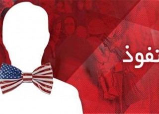 نفوذ سیاسی اقتصادی، جدیدترین توطئه دشمن در مقابل انقلاب